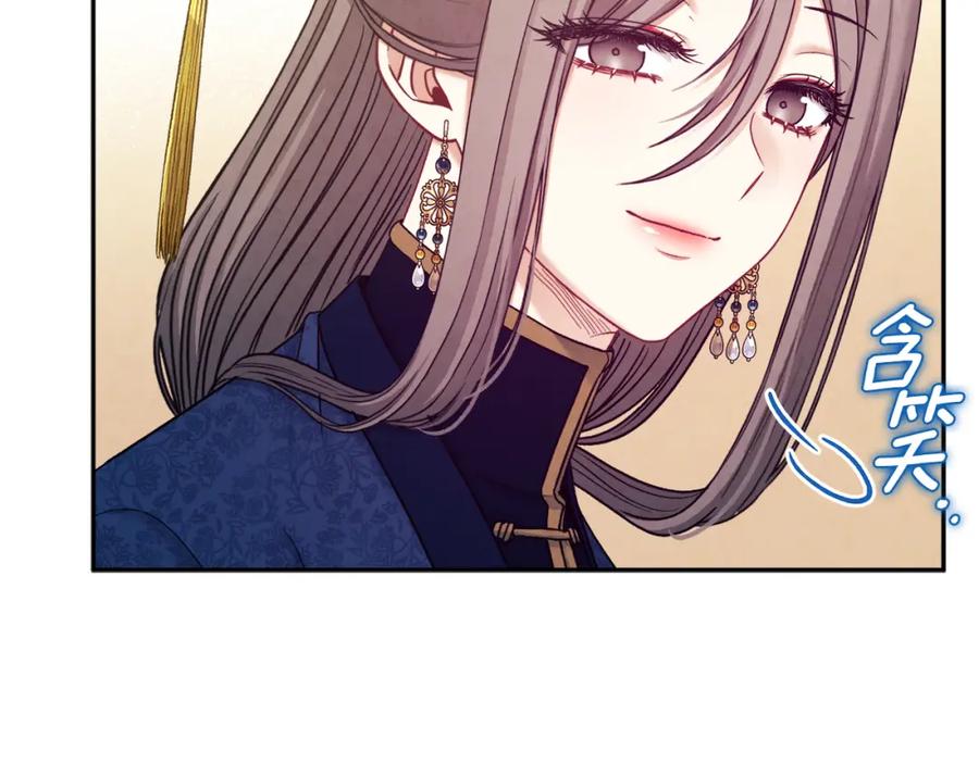 太阳的主人 - 第99话 相思成疾 - 第19张图