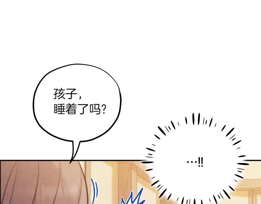 太阳的主人 - 第99话 相思成疾 - 第50张图