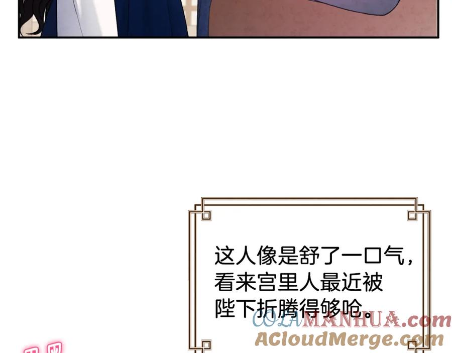 太阳的主人 - 第99话 相思成疾 - 第129张图