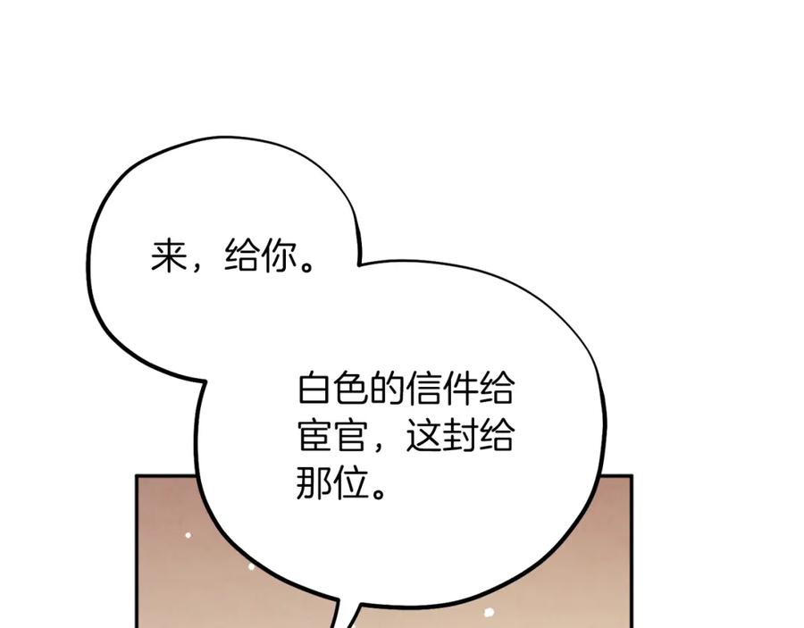 太阳的主人 - 第99话 相思成疾 - 第124张图