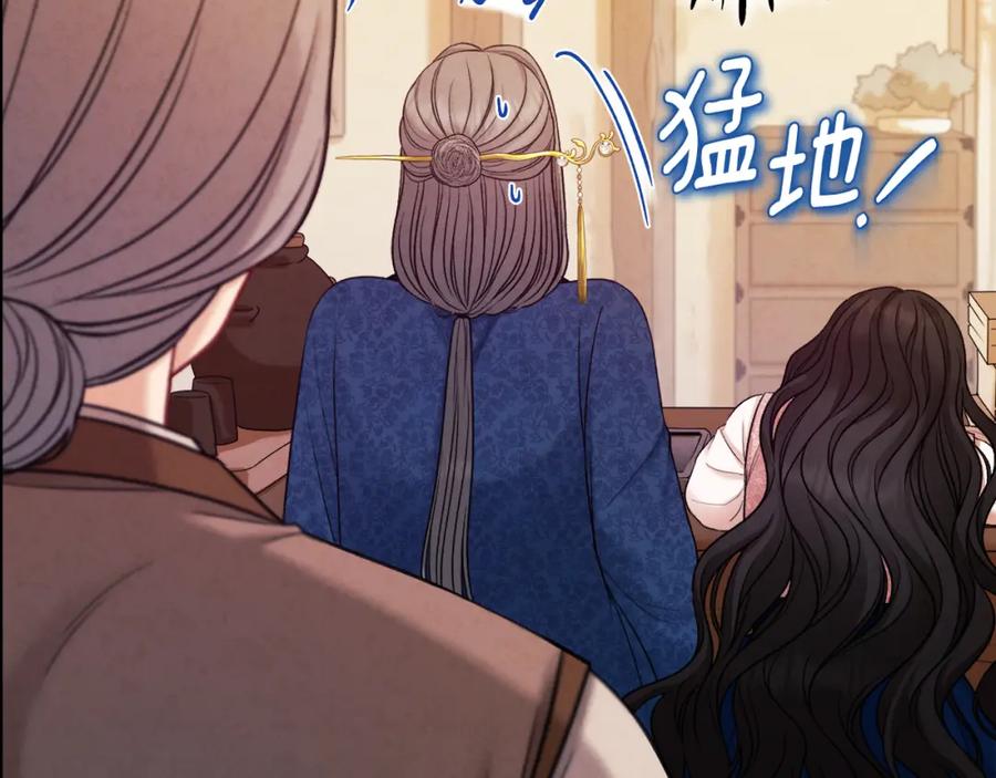 太阳的主人 - 第99话 相思成疾 - 第51张图