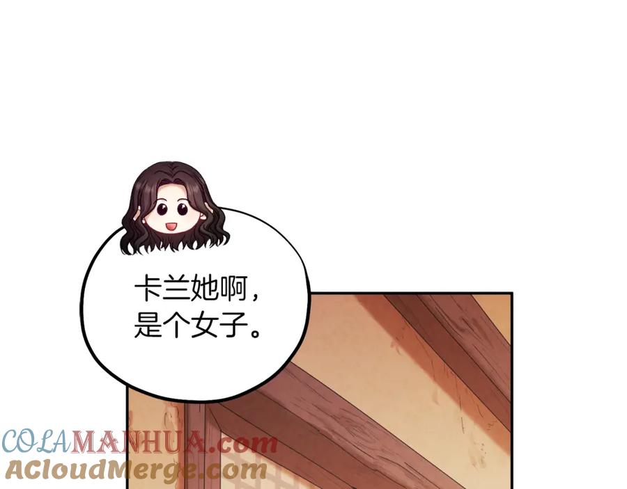 太阳的主人 - 第99话 相思成疾 - 第77张图