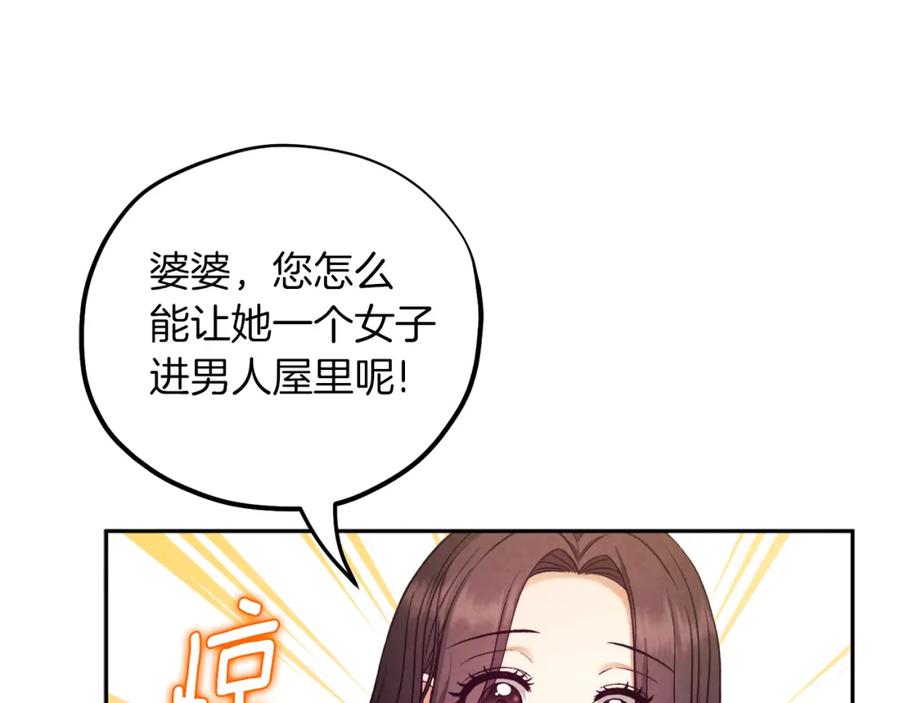 太阳的主人 - 第99话 相思成疾 - 第71张图