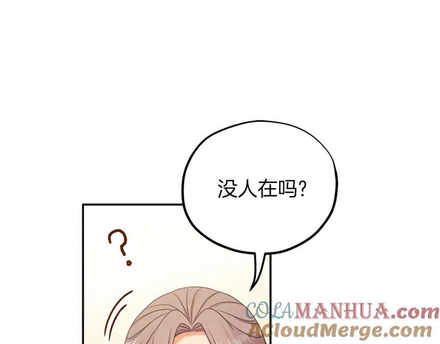 太阳的主人 - 第99话 相思成疾 - 第53张图