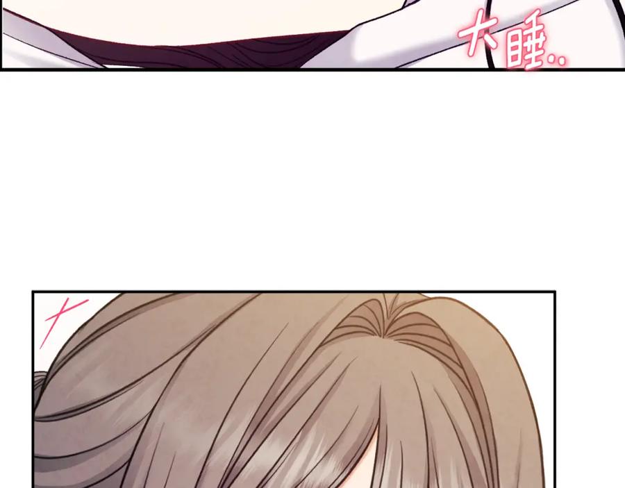 太阳的主人 - 第99话 相思成疾 - 第36张图