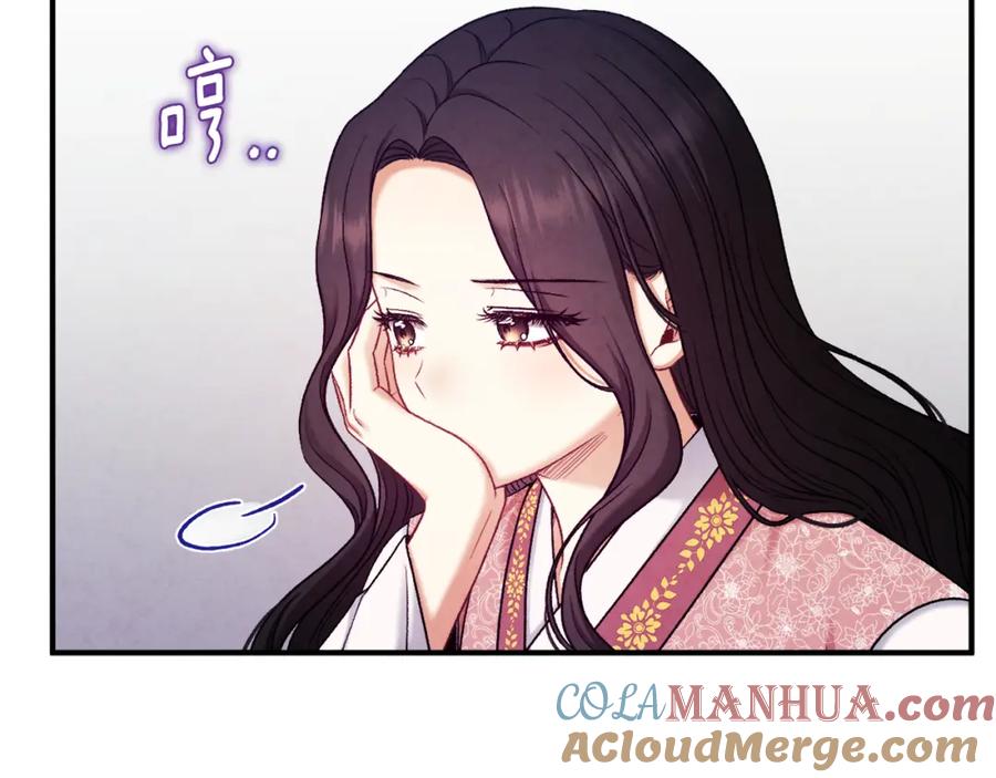 太阳的主人 - 第99话 相思成疾 - 第145张图