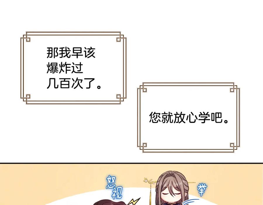 太阳的主人 - 第99话 相思成疾 - 第15张图