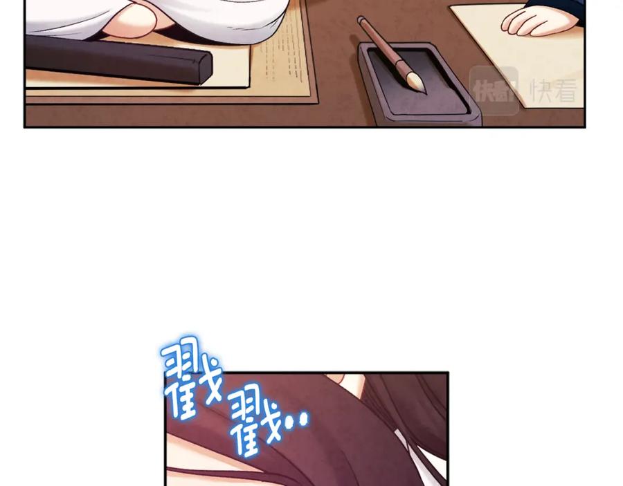 太阳的主人 - 第99话 相思成疾 - 第31张图