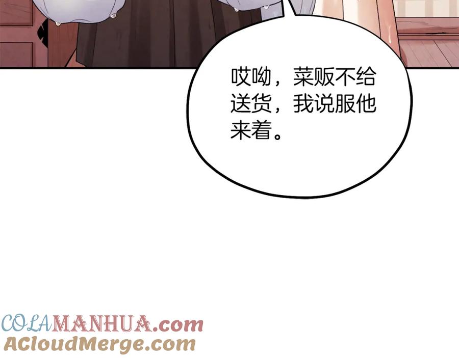 太阳的主人 - 第99话 相思成疾 - 第153张图