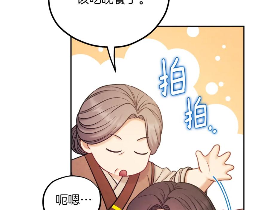 太阳的主人 - 第99话 相思成疾 - 第66张图