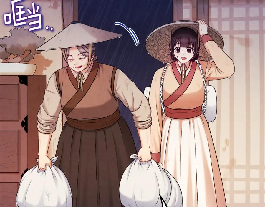 太阳的主人 - 第99话 相思成疾 - 第152张图