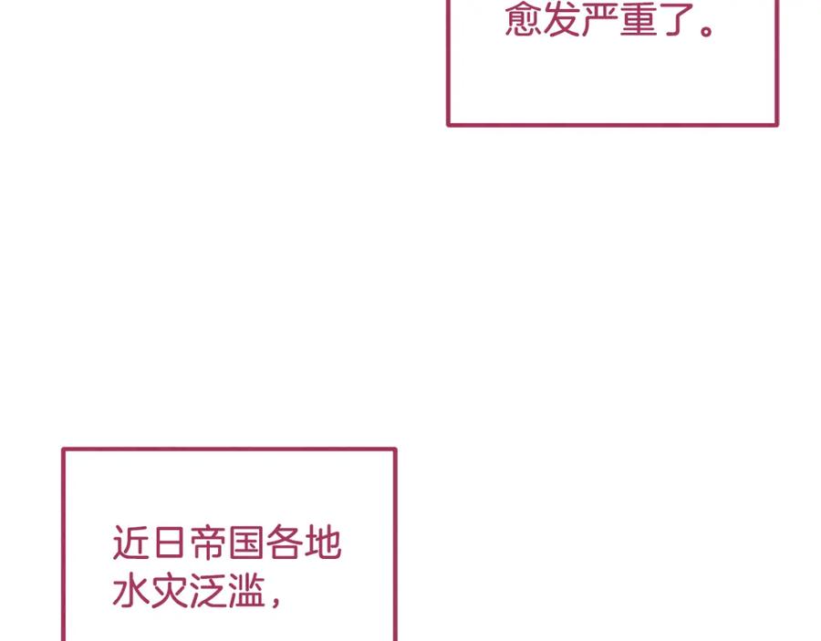 太阳的主人 - 第99话 相思成疾 - 第108张图