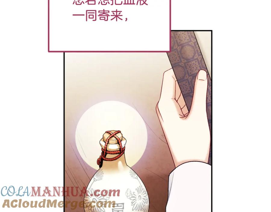 太阳的主人 - 第99话 相思成疾 - 第117张图