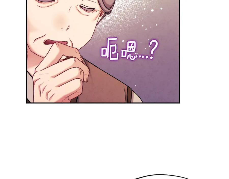 太阳的主人 - 第99话 相思成疾 - 第83张图