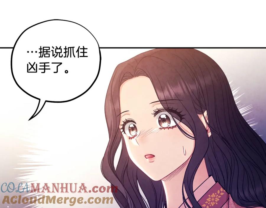 太阳的主人 - 第99话 相思成疾 - 第161张图