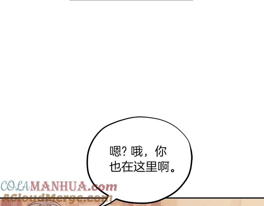 太阳的主人 - 第99话 相思成疾 - 第57张图