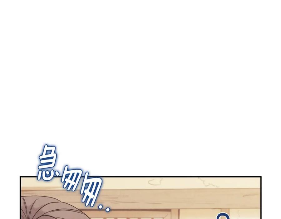 太阳的主人 - 第99话 相思成疾 - 第63张图