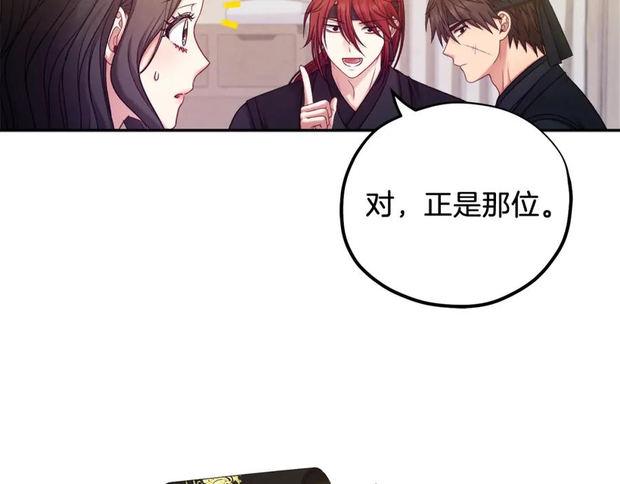 太阳的主人 - 第100话 全军覆没 - 第68张图