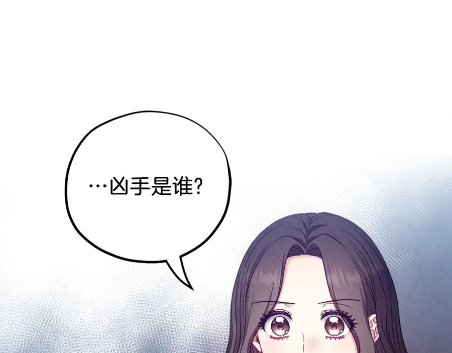 太阳的主人 - 第100话 全军覆没 - 第14张图