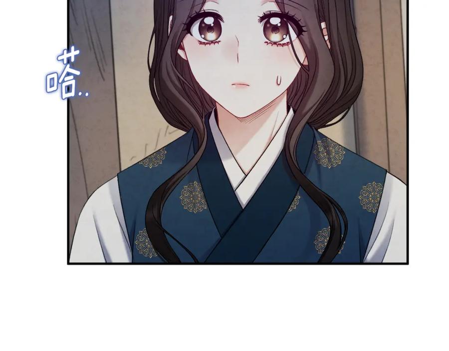 太阳的主人 - 第100话 全军覆没 - 第94张图