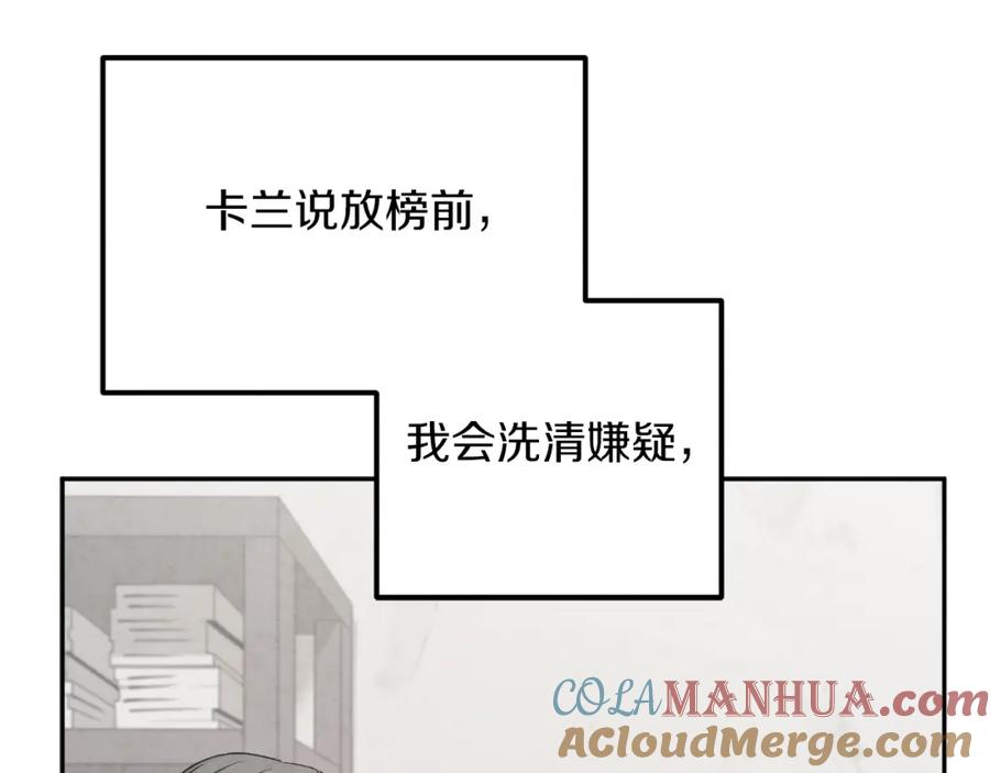 太阳的主人 - 第100话 全军覆没 - 第77张图