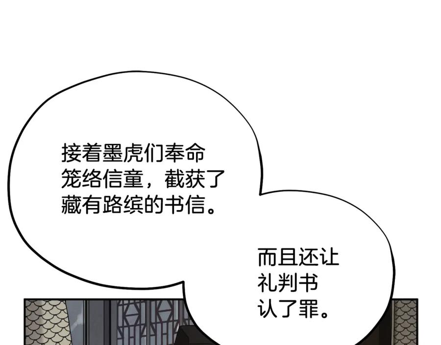 太阳的主人 - 第100话 全军覆没 - 第71张图