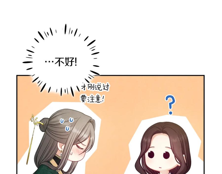 太阳的主人 - 第100话 全军覆没 - 第126张图