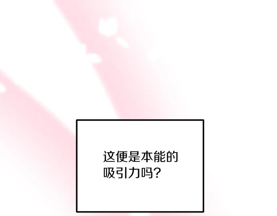 太阳的主人 - 第100话 全军覆没 - 第118张图