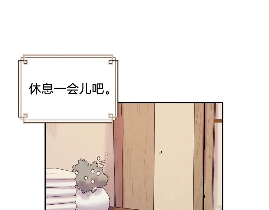 太阳的主人 - 第100话 全军覆没 - 第128张图