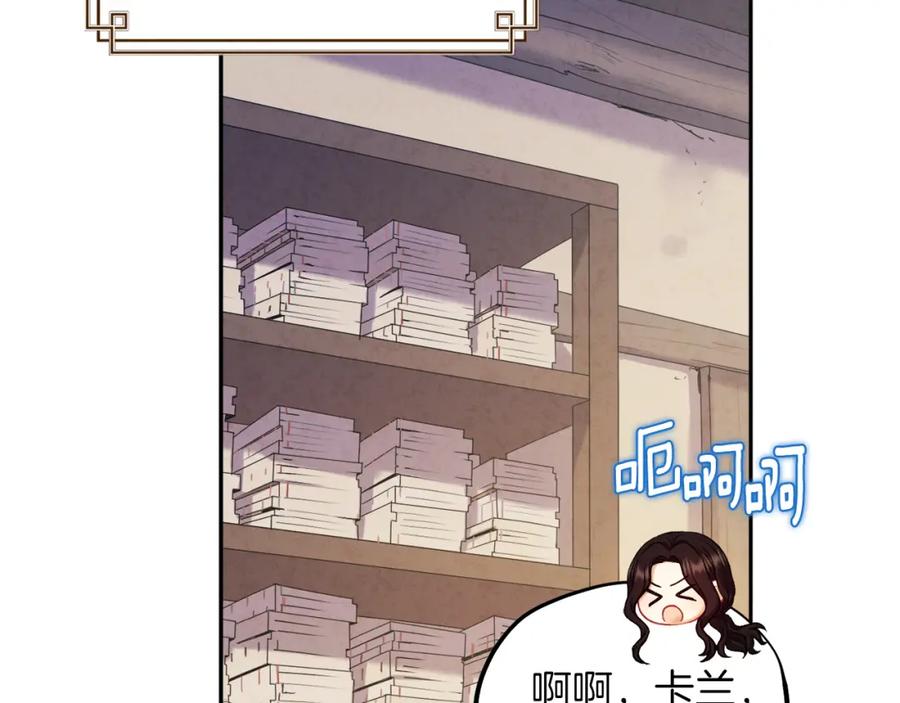 太阳的主人 - 第100话 全军覆没 - 第103张图