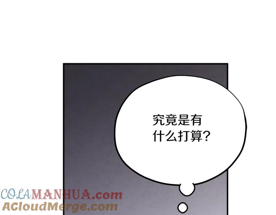 太阳的主人 - 第100话 全军覆没 - 第85张图