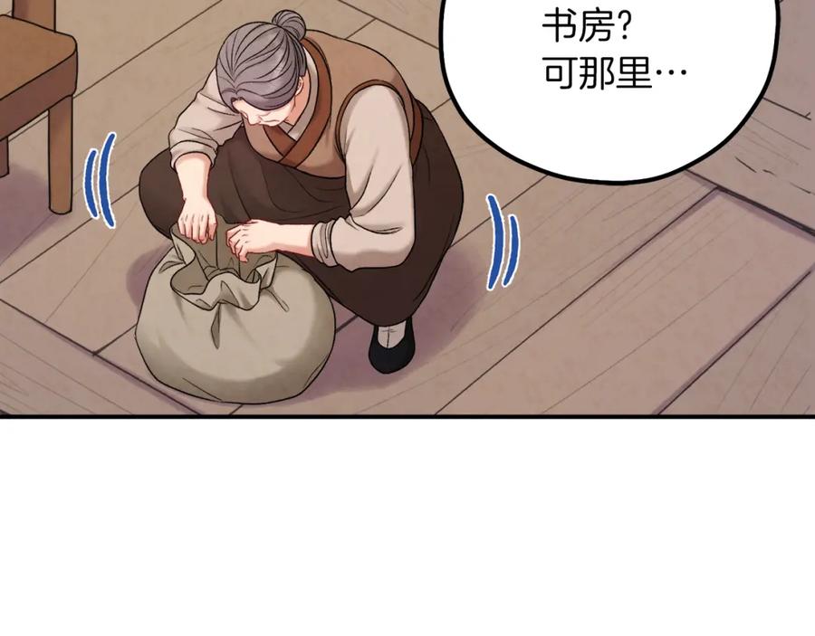 太阳的主人 - 第100话 全军覆没 - 第38张图