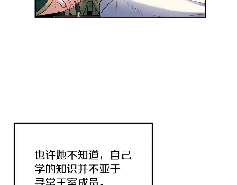 太阳的主人 - 第100话 全军覆没 - 第106张图