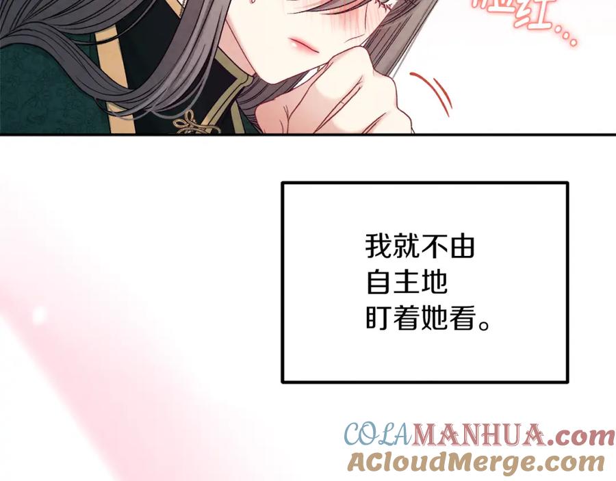 太阳的主人 - 第100话 全军覆没 - 第117张图