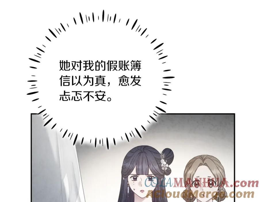 太阳的主人 - 第100话 全军覆没 - 第33张图