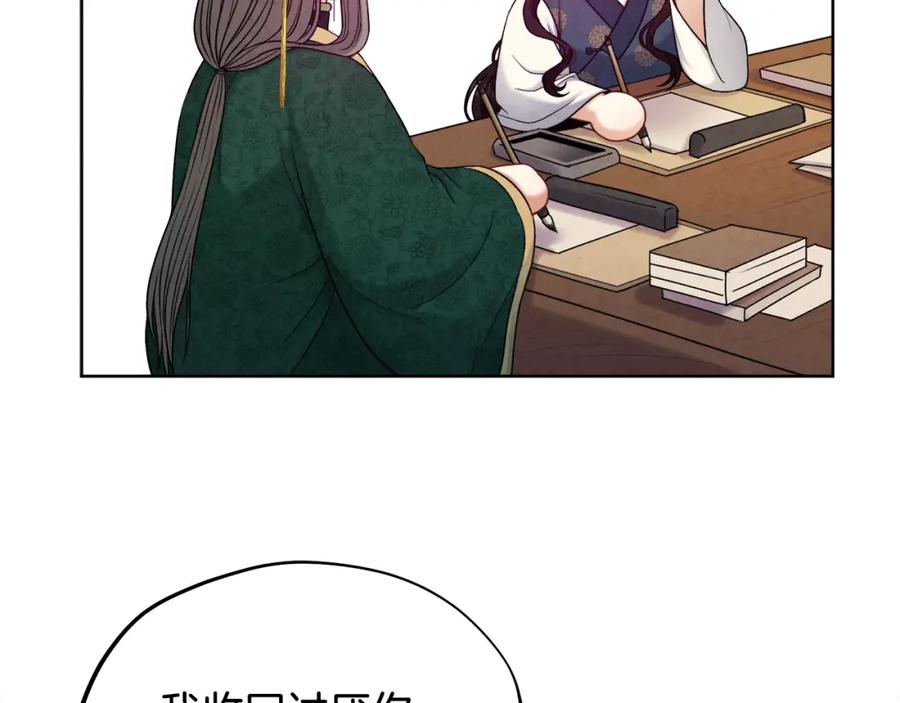 太阳的主人 - 第100话 全军覆没 - 第131张图