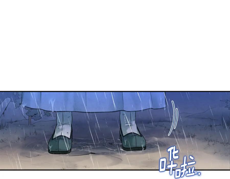 太阳的主人 - 第100话 全军覆没 - 第150张图