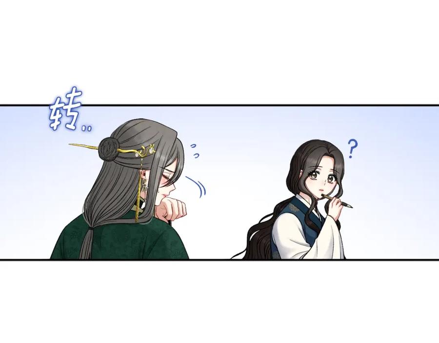 太阳的主人 - 第100话 全军覆没 - 第115张图