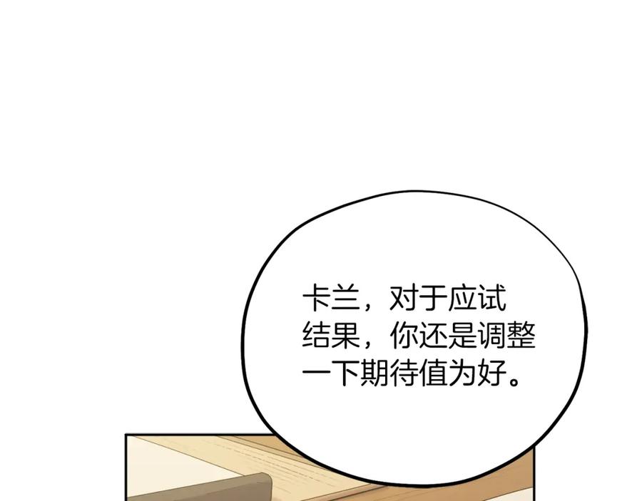 太阳的主人 - 第100话 全军覆没 - 第96张图