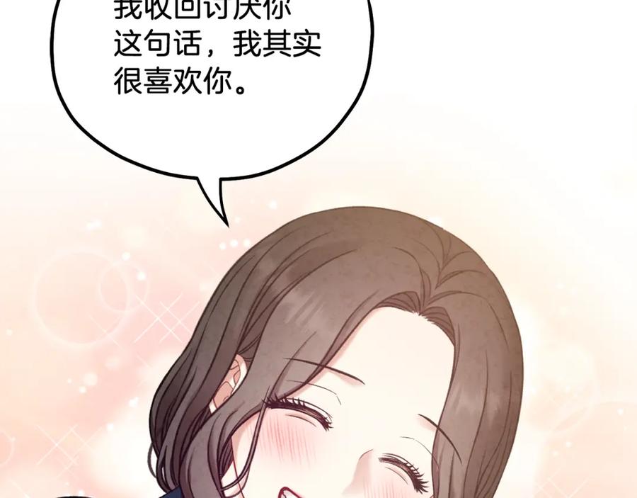 太阳的主人 - 第100话 全军覆没 - 第132张图