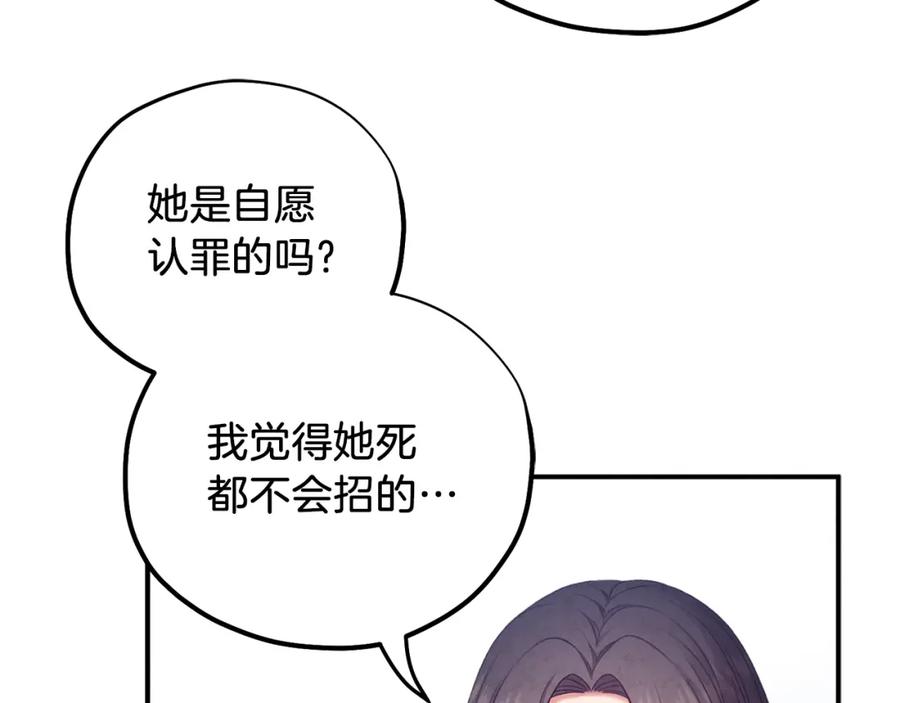 太阳的主人 - 第100话 全军覆没 - 第63张图