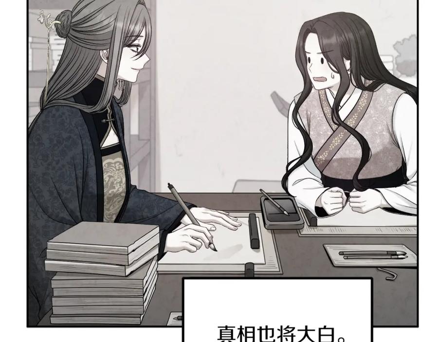 太阳的主人 - 第100话 全军覆没 - 第78张图