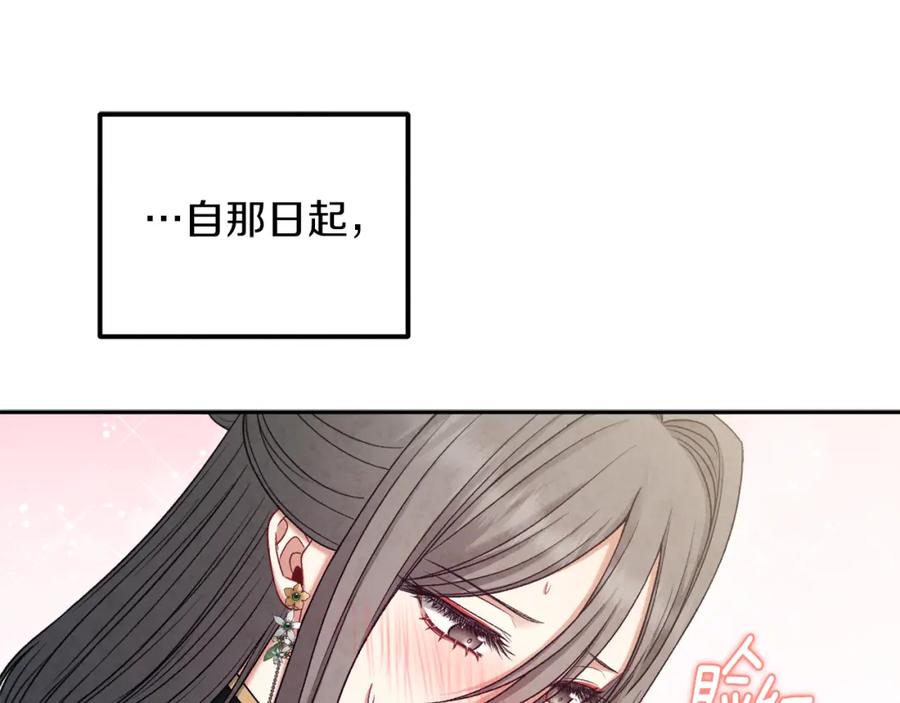 太阳的主人 - 第100话 全军覆没 - 第116张图