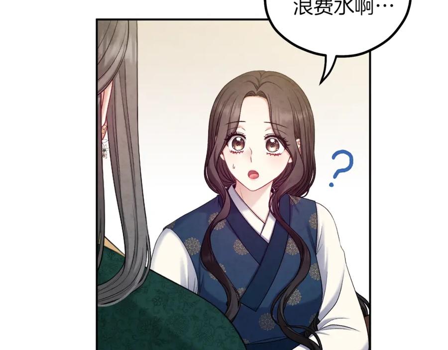 太阳的主人 - 第100话 全军覆没 - 第144张图