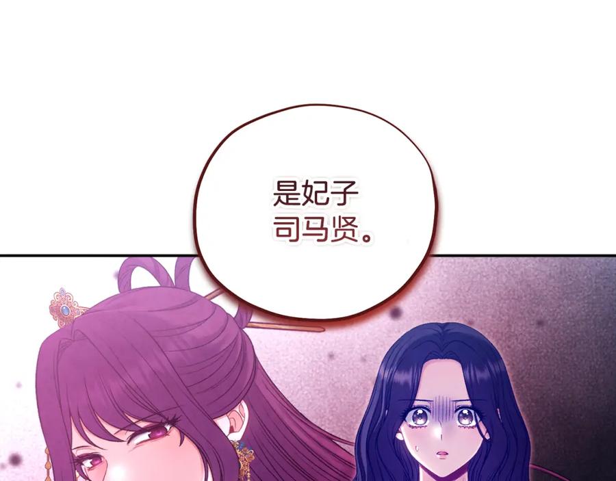 太阳的主人 - 第100话 全军覆没 - 第56张图