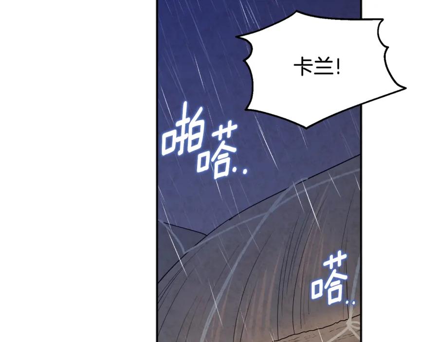 太阳的主人 - 第100话 全军覆没 - 第148张图