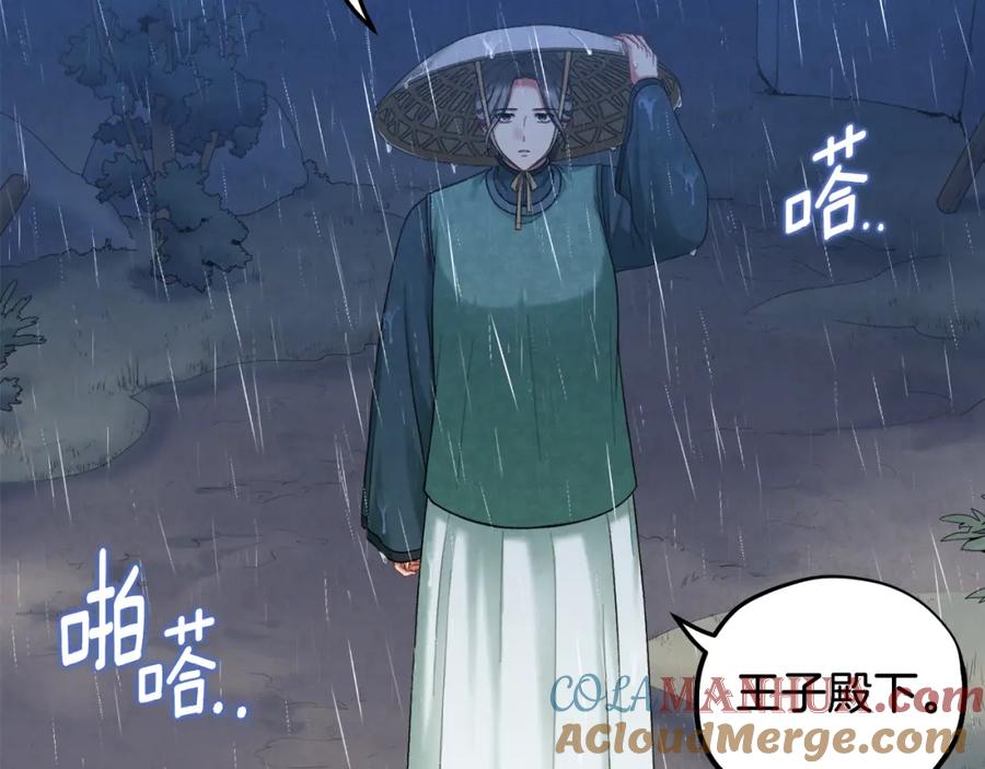 太阳的主人 - 第100话 全军覆没 - 第153张图