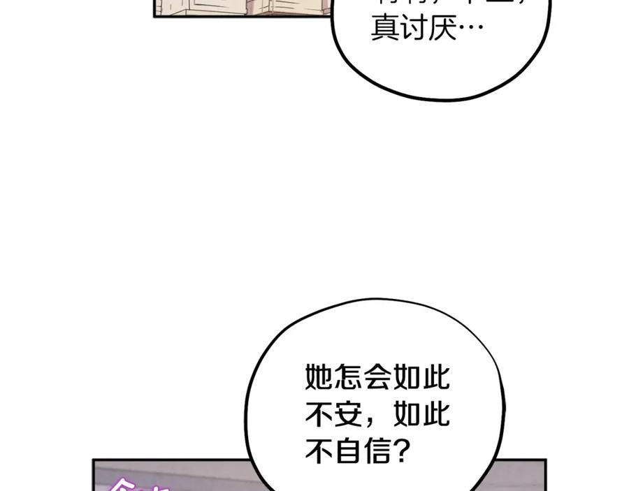 太阳的主人 - 第100话 全军覆没 - 第104张图