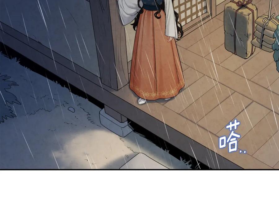 太阳的主人 - 第100话 全军覆没 - 第92张图