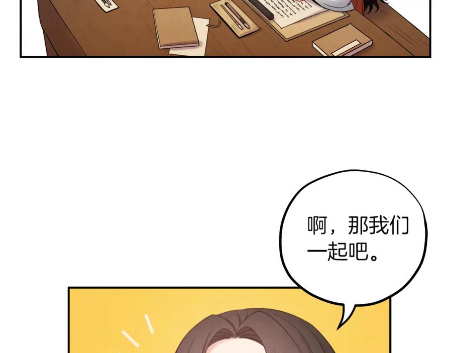 太阳的主人 - 第100话 全军覆没 - 第139张图